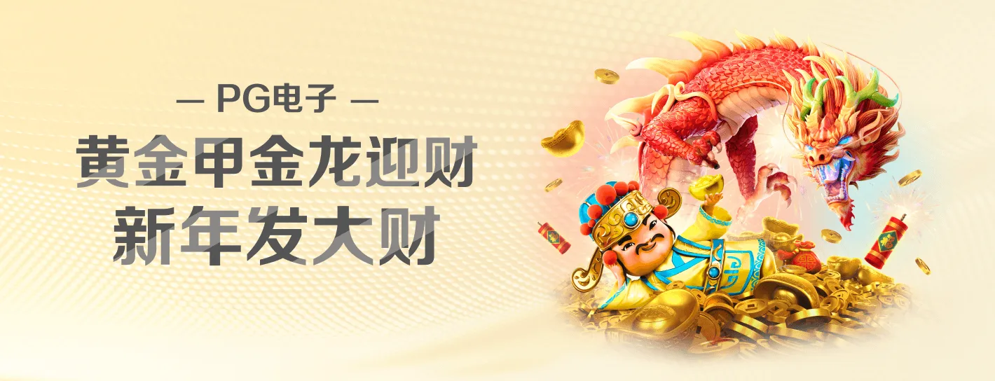麻将胡了主题海报